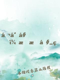 喬小姐，戀愛吧